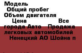  › Модель ­ Toyota Highlander › Общий пробег ­ 36 600 › Объем двигателя ­ 6 000 › Цена ­ 1 800 000 - Все города Авто » Продажа легковых автомобилей   . Ненецкий АО,Шойна п.